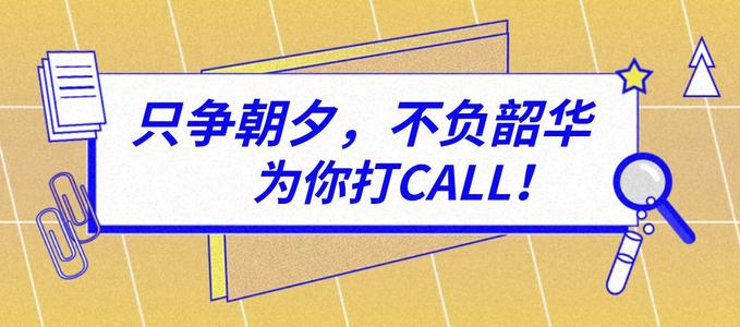 赤峰市短期毕业,学信网可查，国家承认专本科学历报名啦