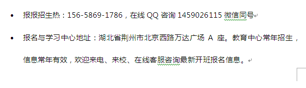 2021年荆州市健康管理师培训 健康管理师报考条件