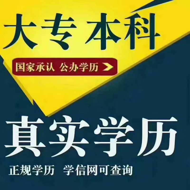 毕业多年还想读大学的进来