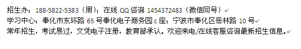 宁波奉化成人夜大成人函授市场营销专科、本科招生专业介绍