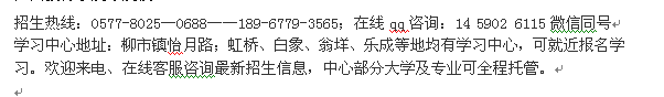 2022年乐清柳市镇成人大专招生_重点大学招生专业介绍